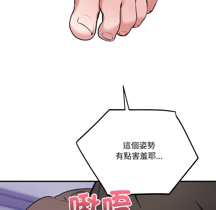 當狗不丟人第42話 第170頁