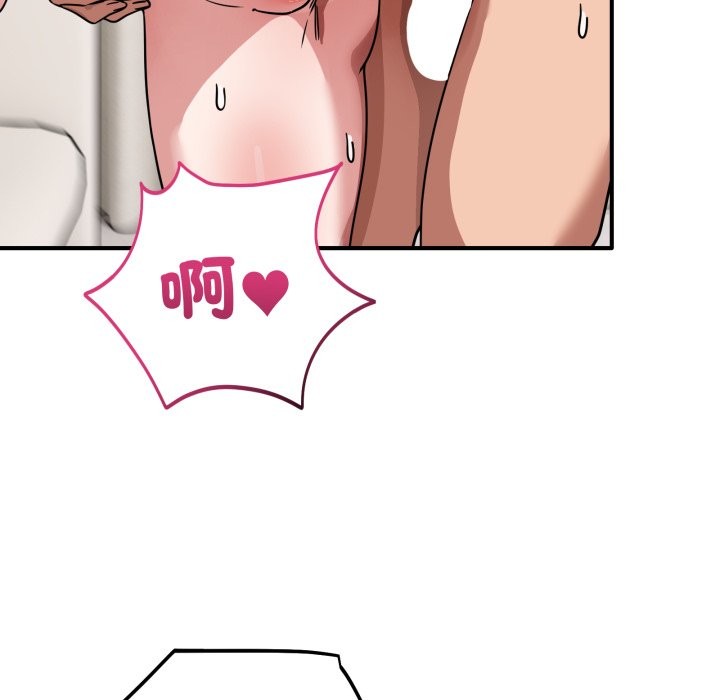 當狗不丟人第42話 第166頁