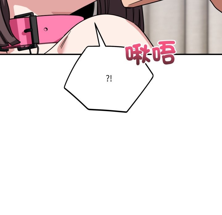 當狗不丟人第42話 第174頁