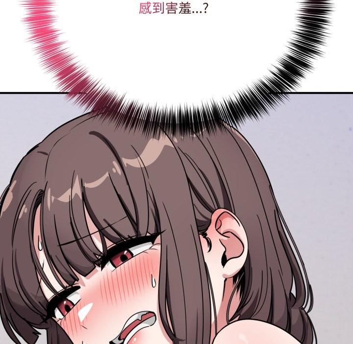 當狗不丟人第42話 第182頁