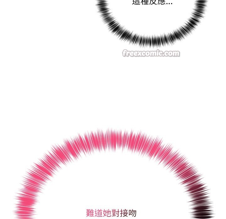 當狗不丟人第42話 第181頁