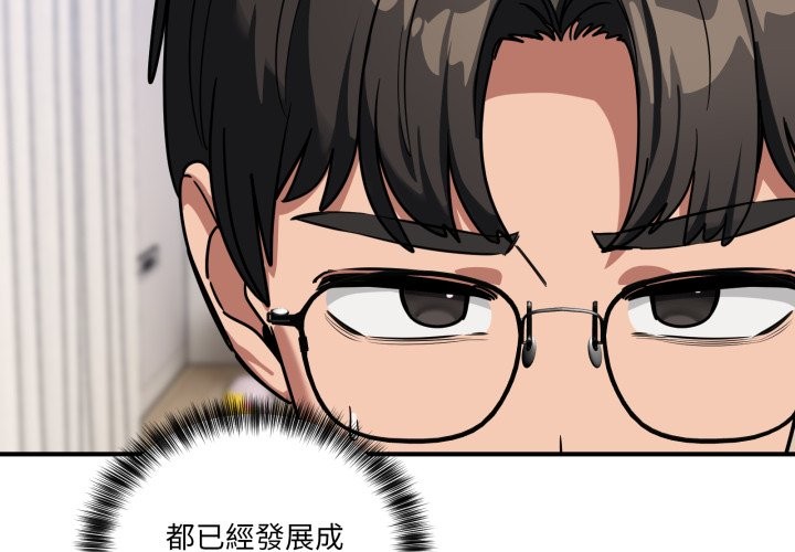 當狗不丟人第43話 第3頁