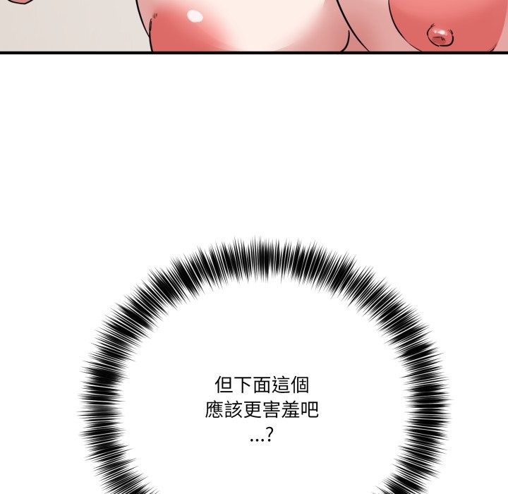 當狗不丟人第43話 第7頁