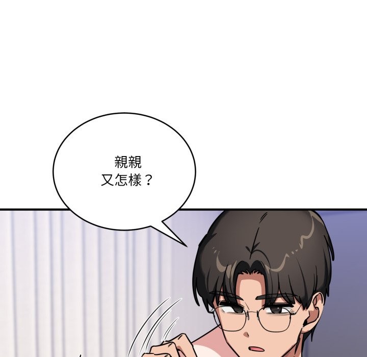 當狗不丟人第43話 第13頁