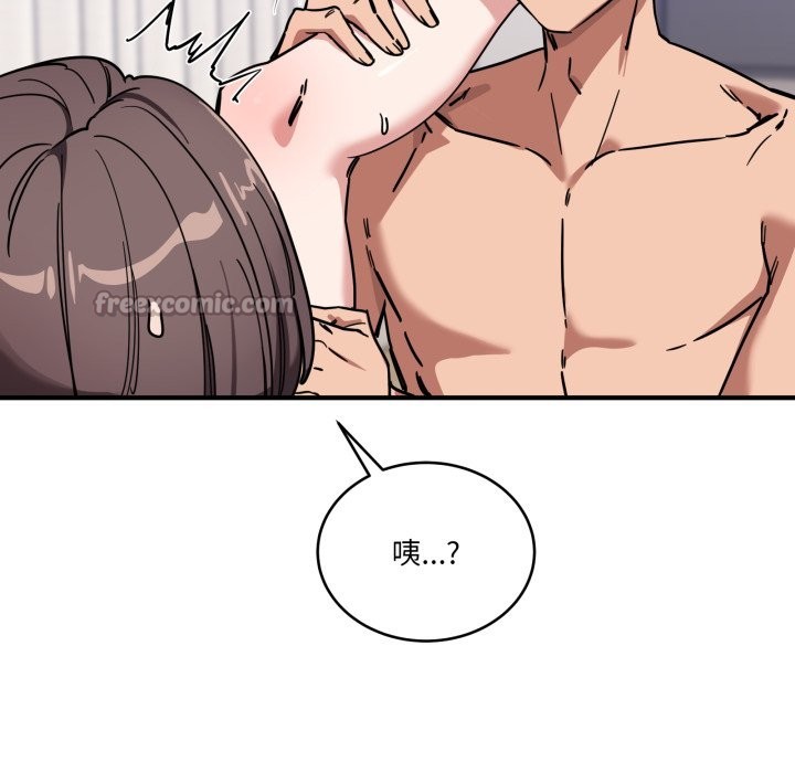 當狗不丟人第43話 第14頁