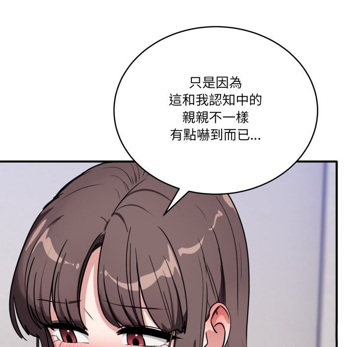 當狗不丟人第43話 第19頁