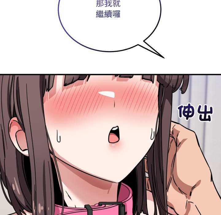 當狗不丟人第43話 第25頁