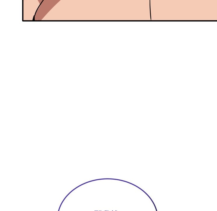 當狗不丟人第43話 第24頁