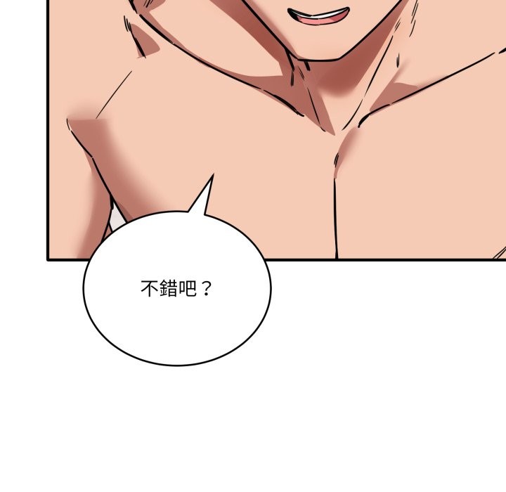 當狗不丟人第43話 第46頁