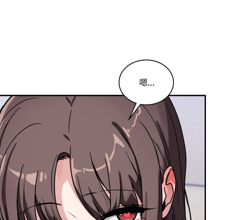 當狗不丟人第43話 第47頁