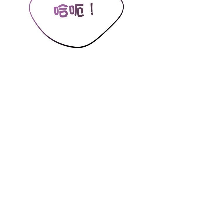 當狗不丟人第43話 第55頁