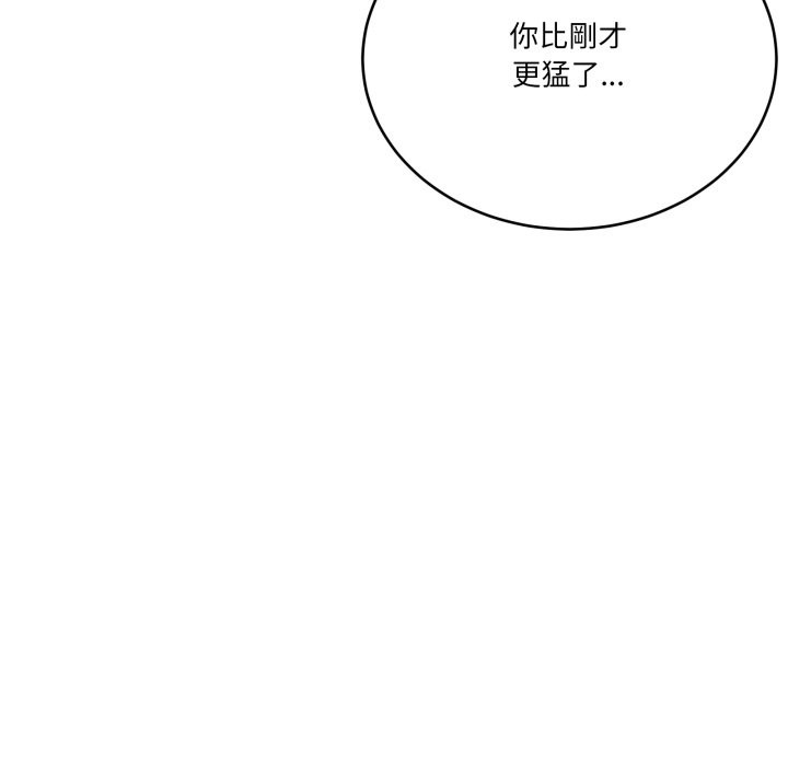 當狗不丟人第43話 第61頁