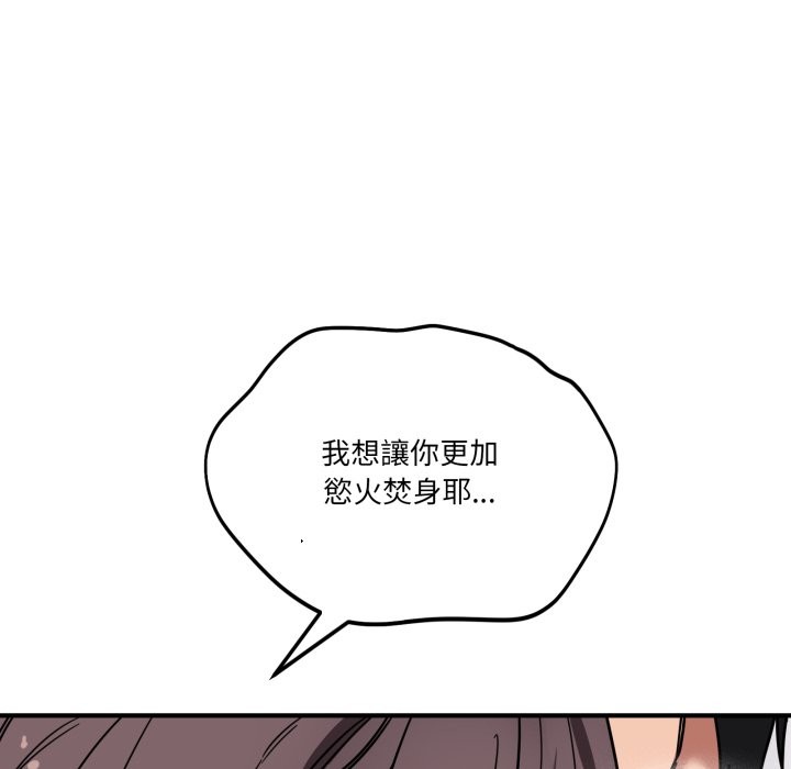 當狗不丟人第43話 第71頁