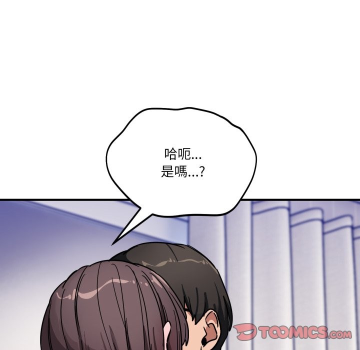 當狗不丟人第43話 第68頁