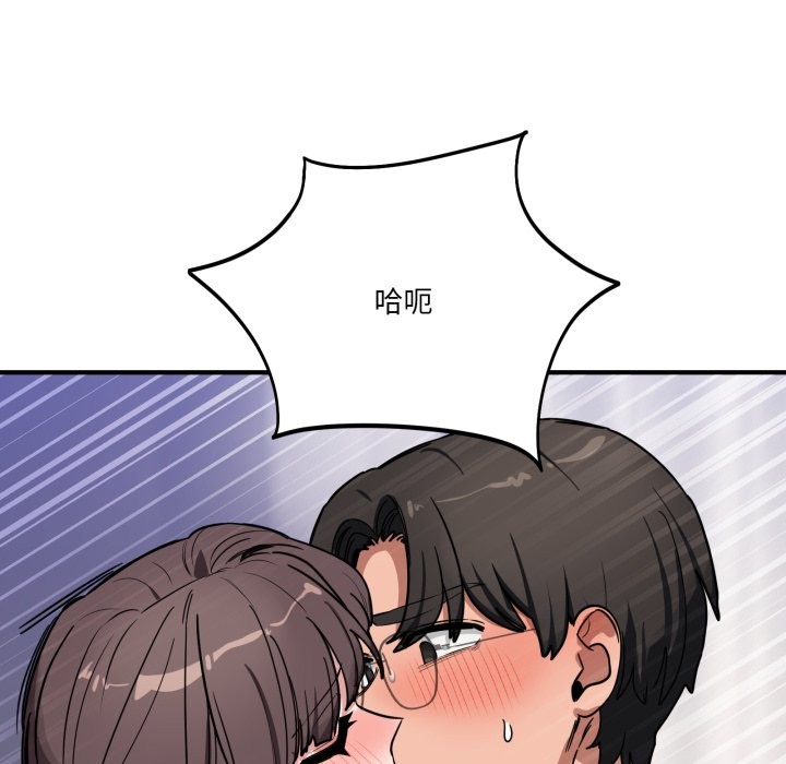 當狗不丟人第43話 第74頁