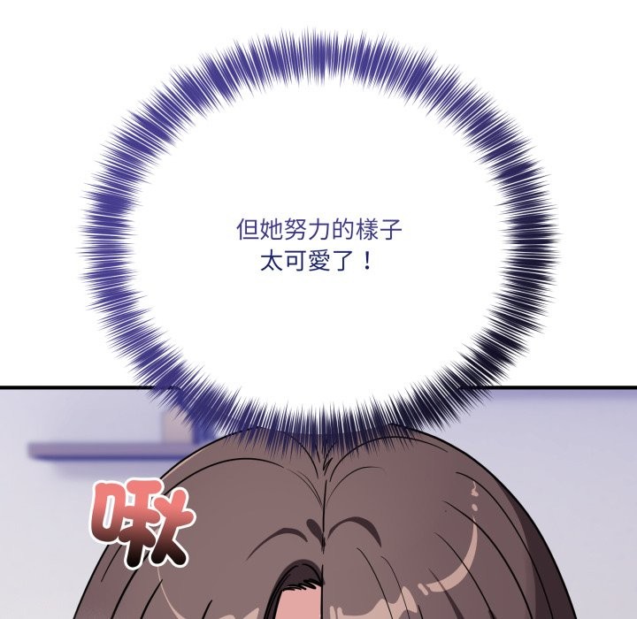 當狗不丟人第43話 第82頁