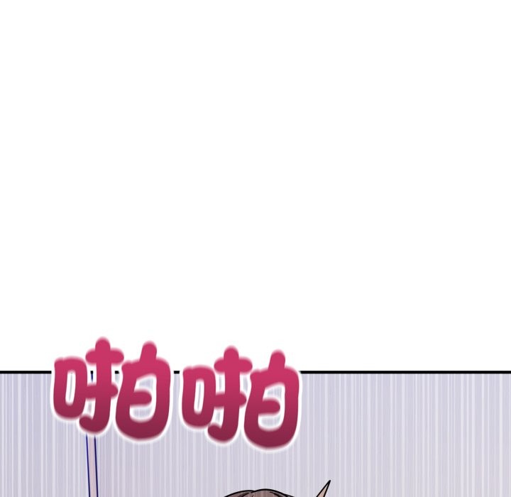 當狗不丟人第43話 第91頁