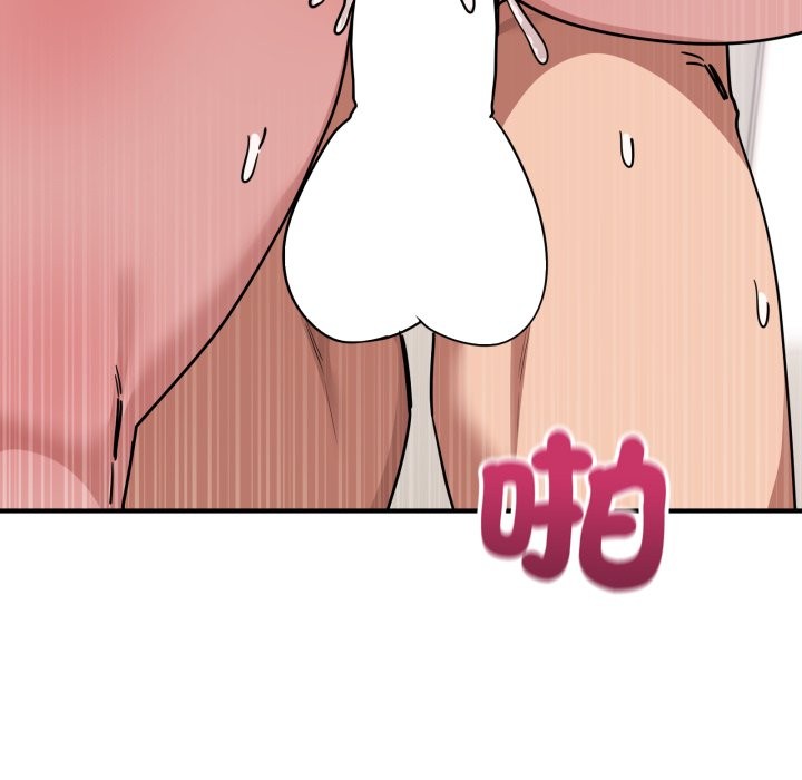 當狗不丟人第43話 第93頁