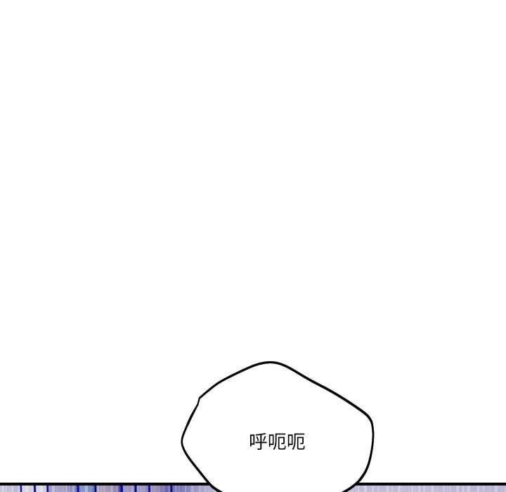 當狗不丟人第43話 第94頁