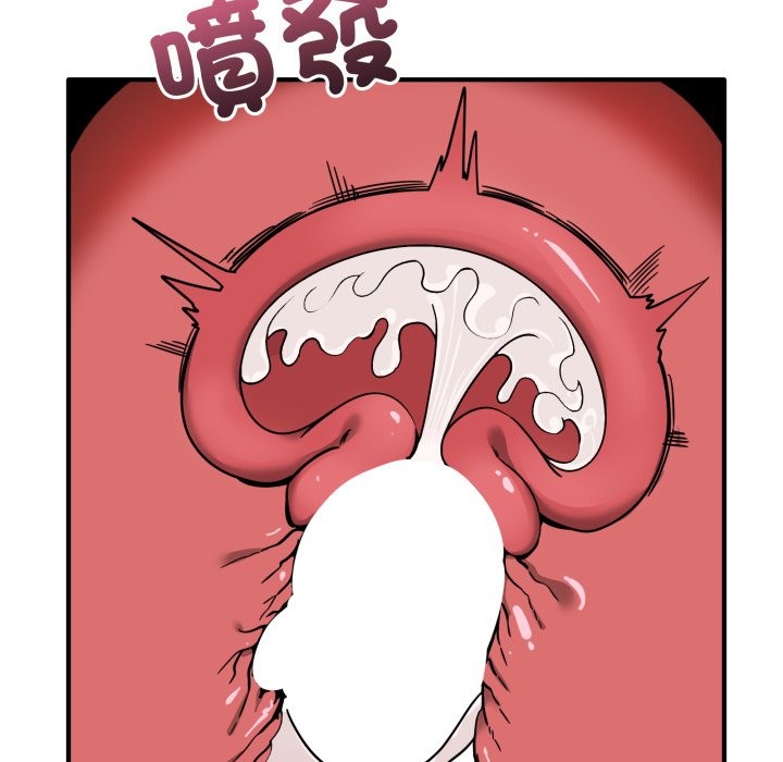 當狗不丟人第43話 第99頁