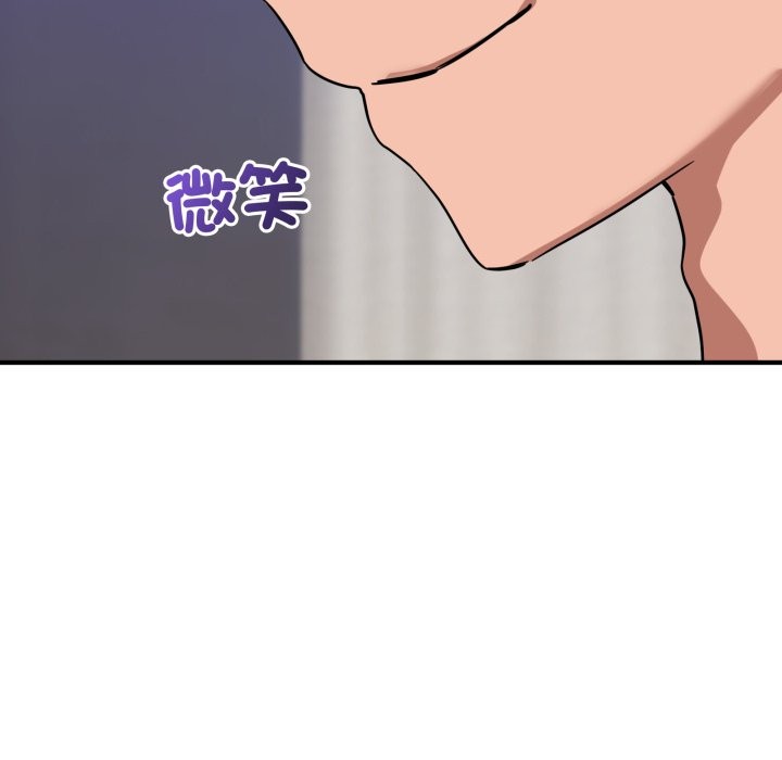 當狗不丟人第43話 第117頁