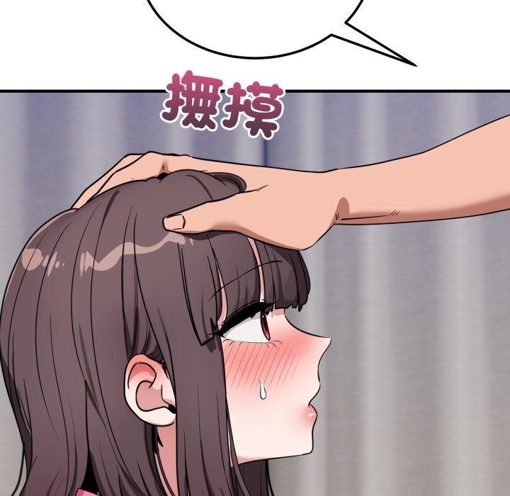 當狗不丟人第43話 第119頁