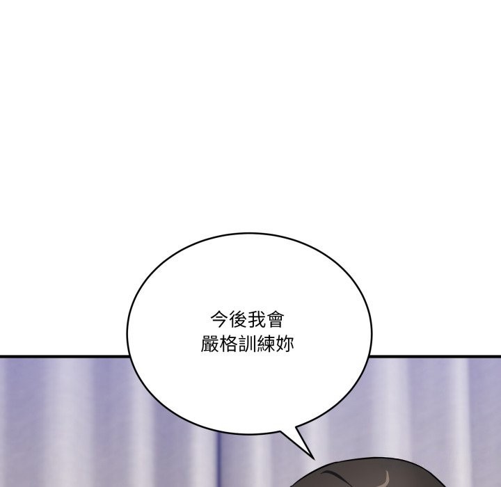當狗不丟人第43話 第122頁