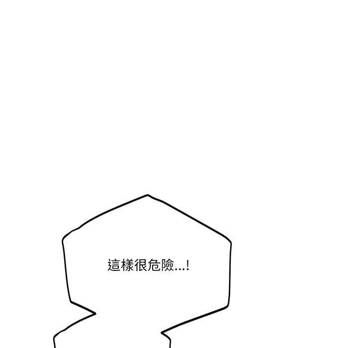 當狗不丟人第43話 第131頁