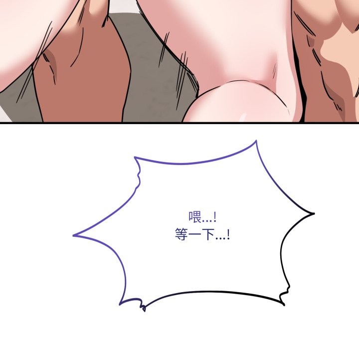 當狗不丟人第43話 第130頁