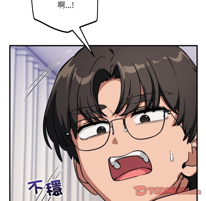 當狗不丟人第43話 第132頁