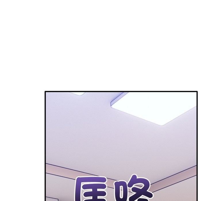 當狗不丟人第43話 第135頁