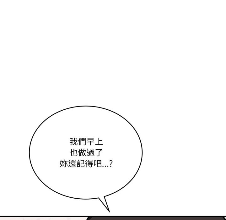 當狗不丟人第43話 第142頁