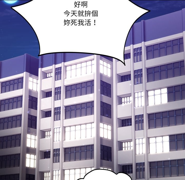 當狗不丟人第43話 第150頁