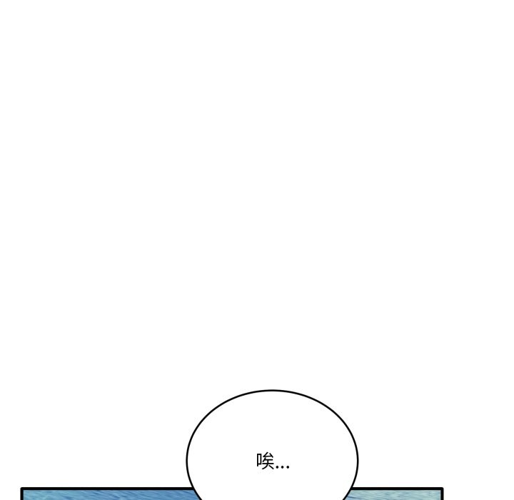 當狗不丟人第43話 第157頁