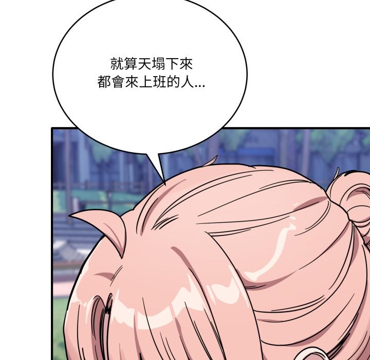 當狗不丟人第43話 第166頁