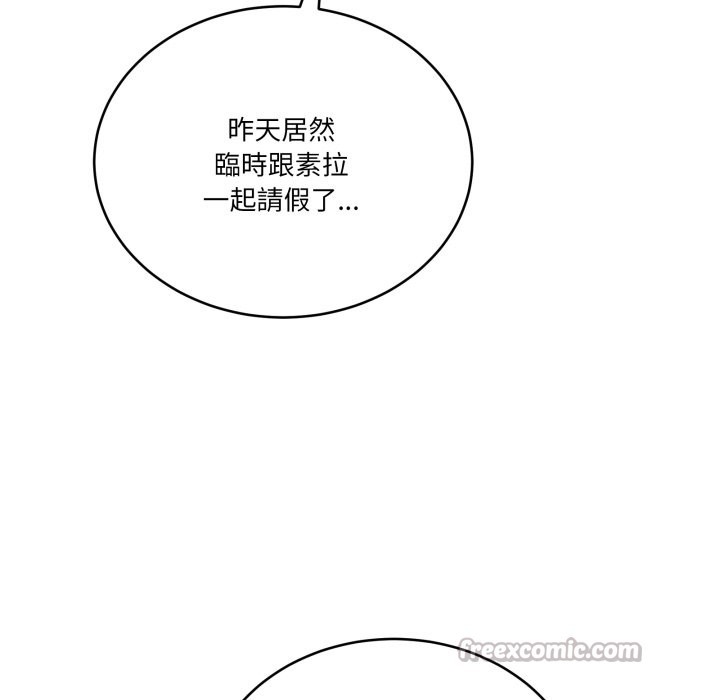 當狗不丟人第43話 第168頁