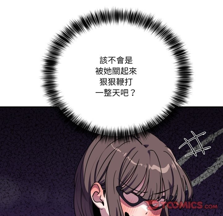 當狗不丟人第43話 第172頁