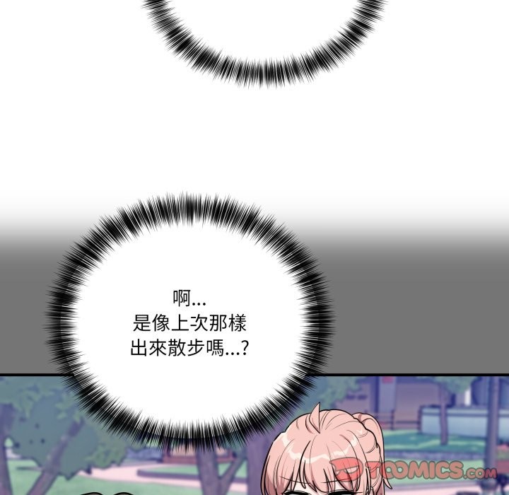 當狗不丟人第43話 第180頁