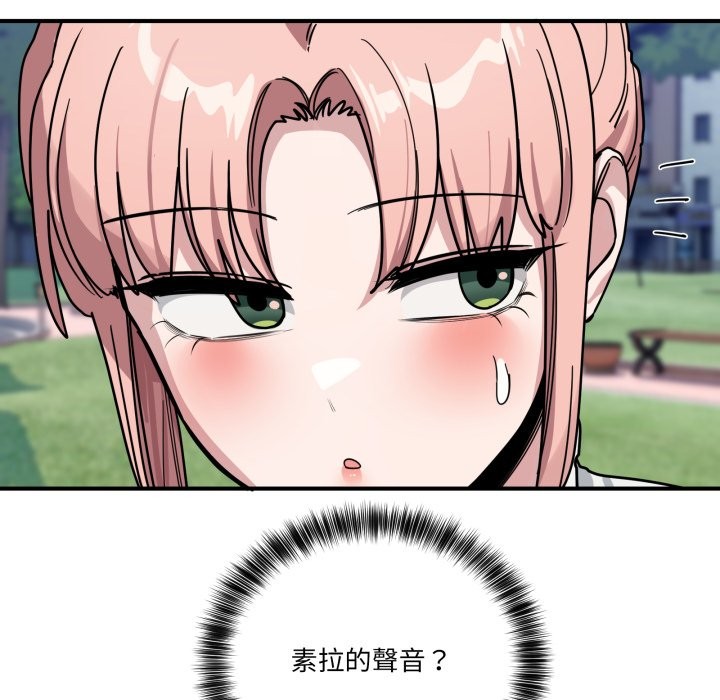 當狗不丟人第43話 第179頁