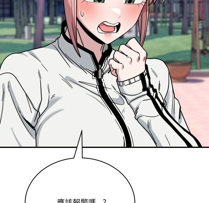 當狗不丟人第43話 第177頁