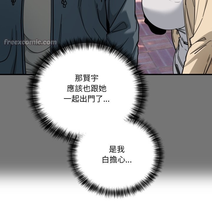 當狗不丟人第43話 第182頁