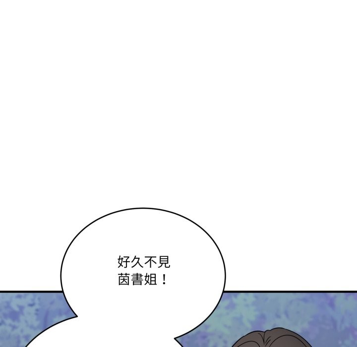 當狗不丟人第43話 第186頁