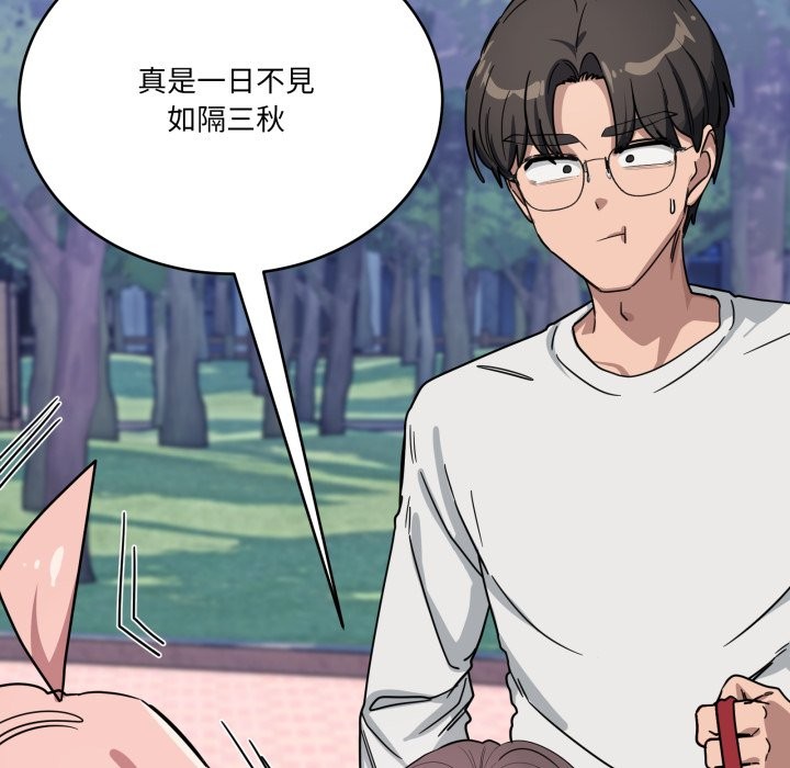 當狗不丟人第43話 第187頁