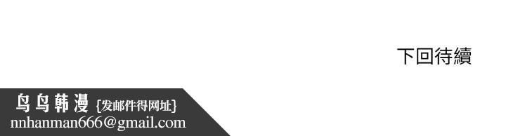 當狗不丟人第43話 第198頁