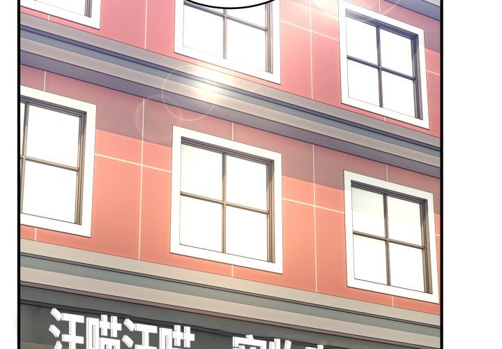 當狗不丟人第44話 第2頁