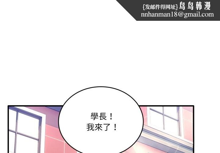 當狗不丟人第44話 第1頁