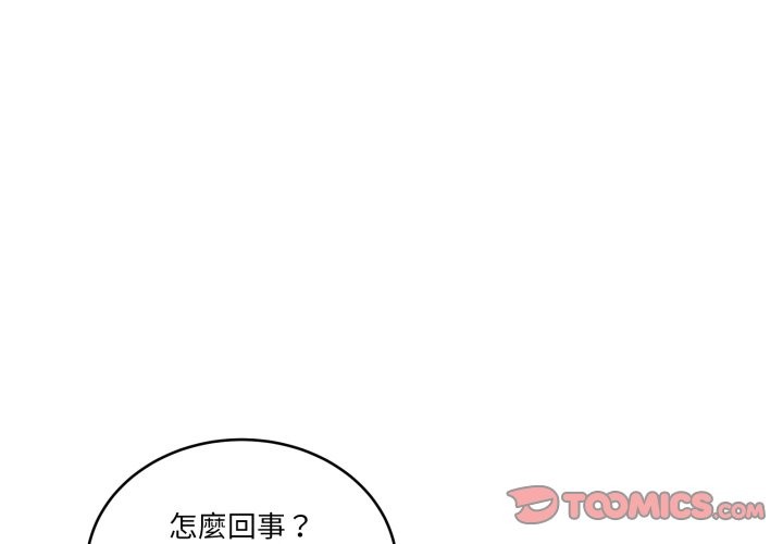 當狗不丟人第44話 第4頁