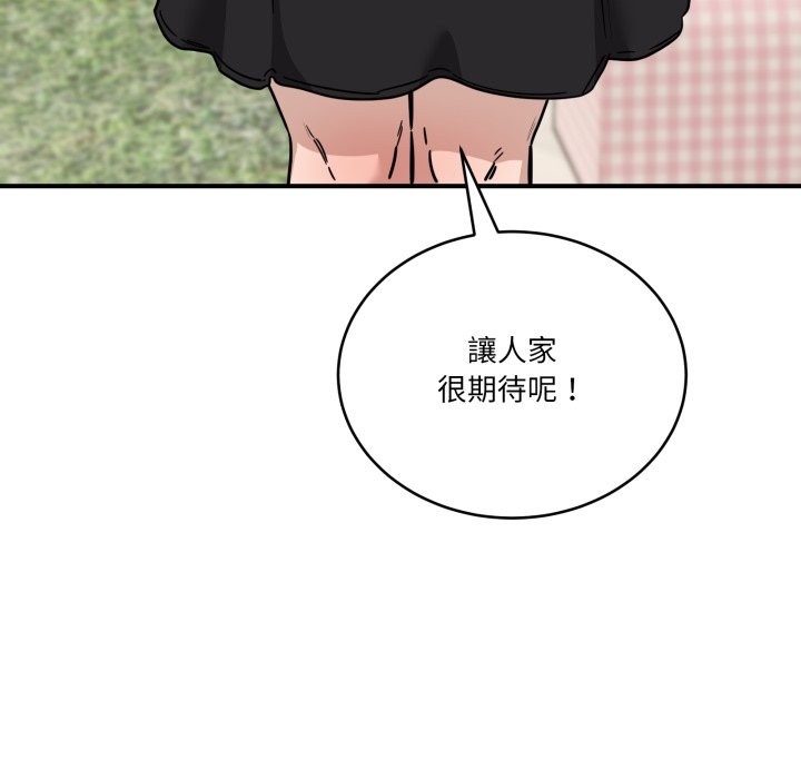 當狗不丟人第44話 第7頁