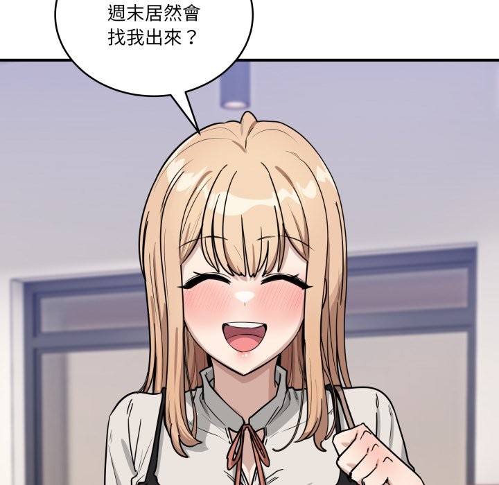 當狗不丟人第44話 第5頁