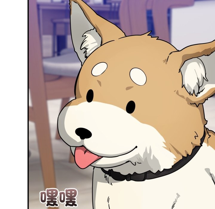 當狗不丟人第44話 第11頁